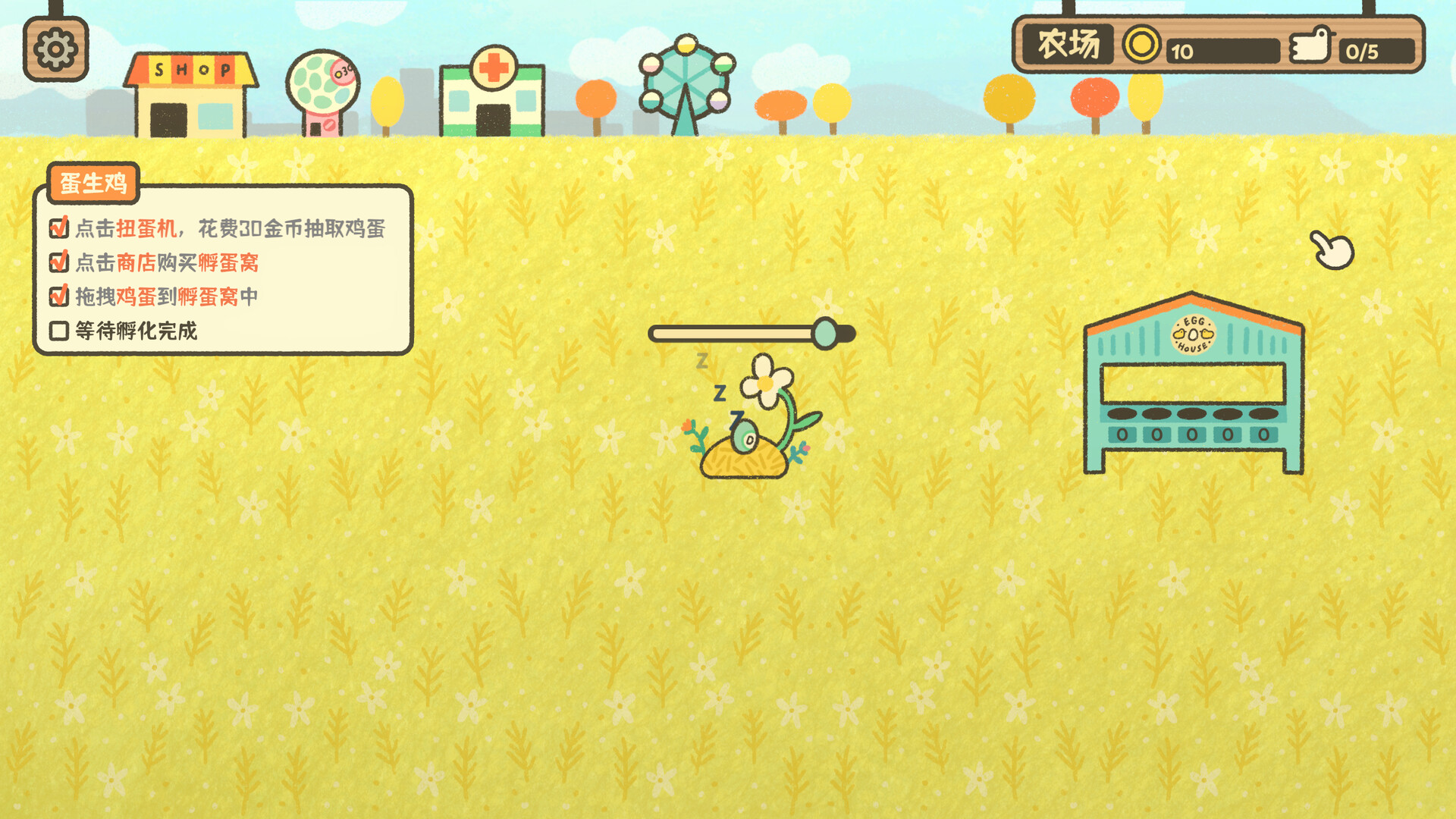 鸡生蛋蛋生鸡-Egg Chicken Farm