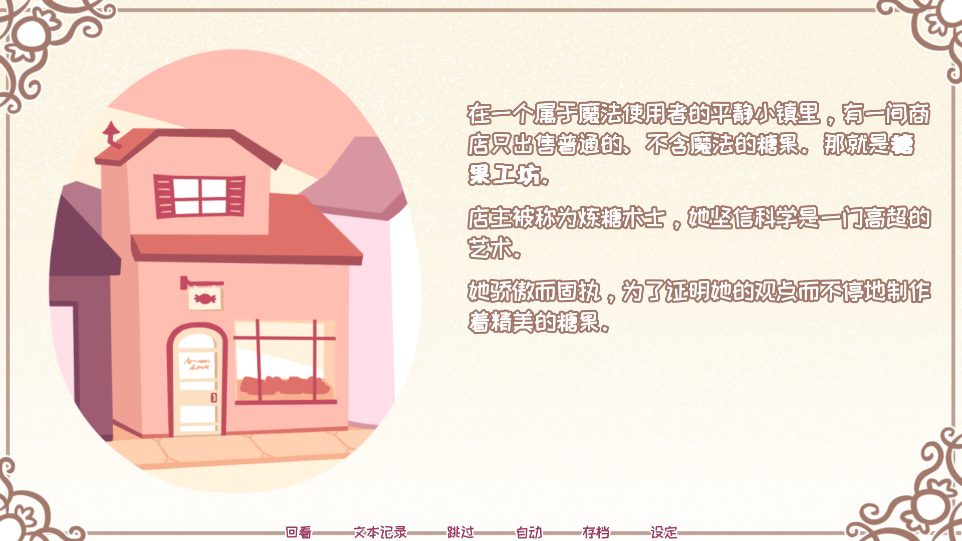 Syrup和终极甜品-Syrup and the Ultimate Sweet