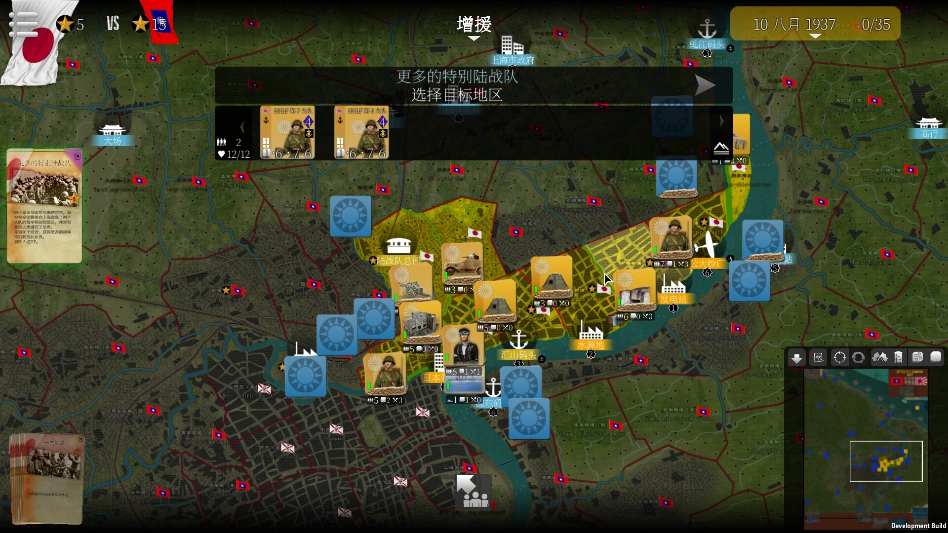 SGS淞沪会战-SGS Battle For: Shanghai