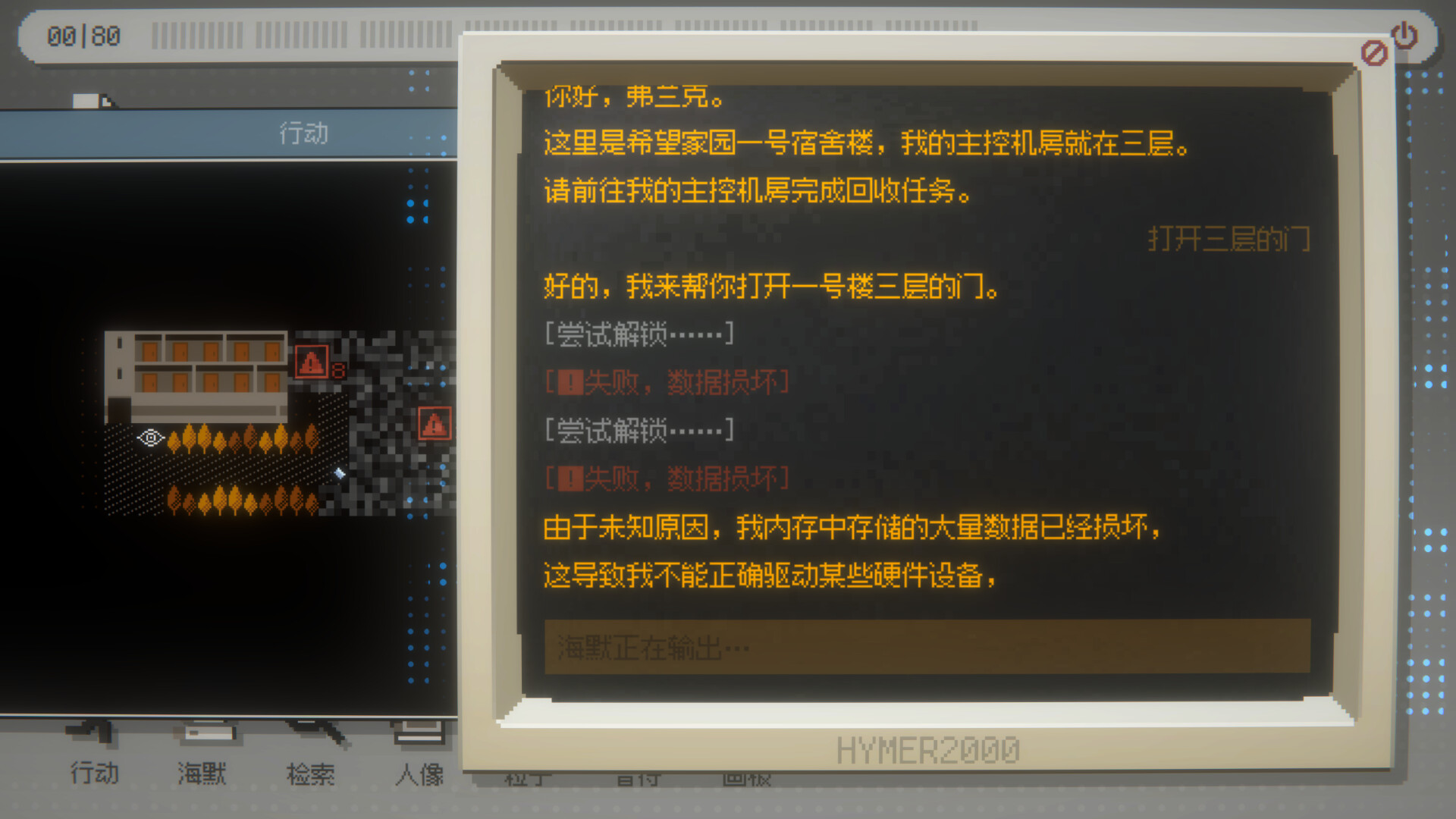 海默2000-Hymer 2000