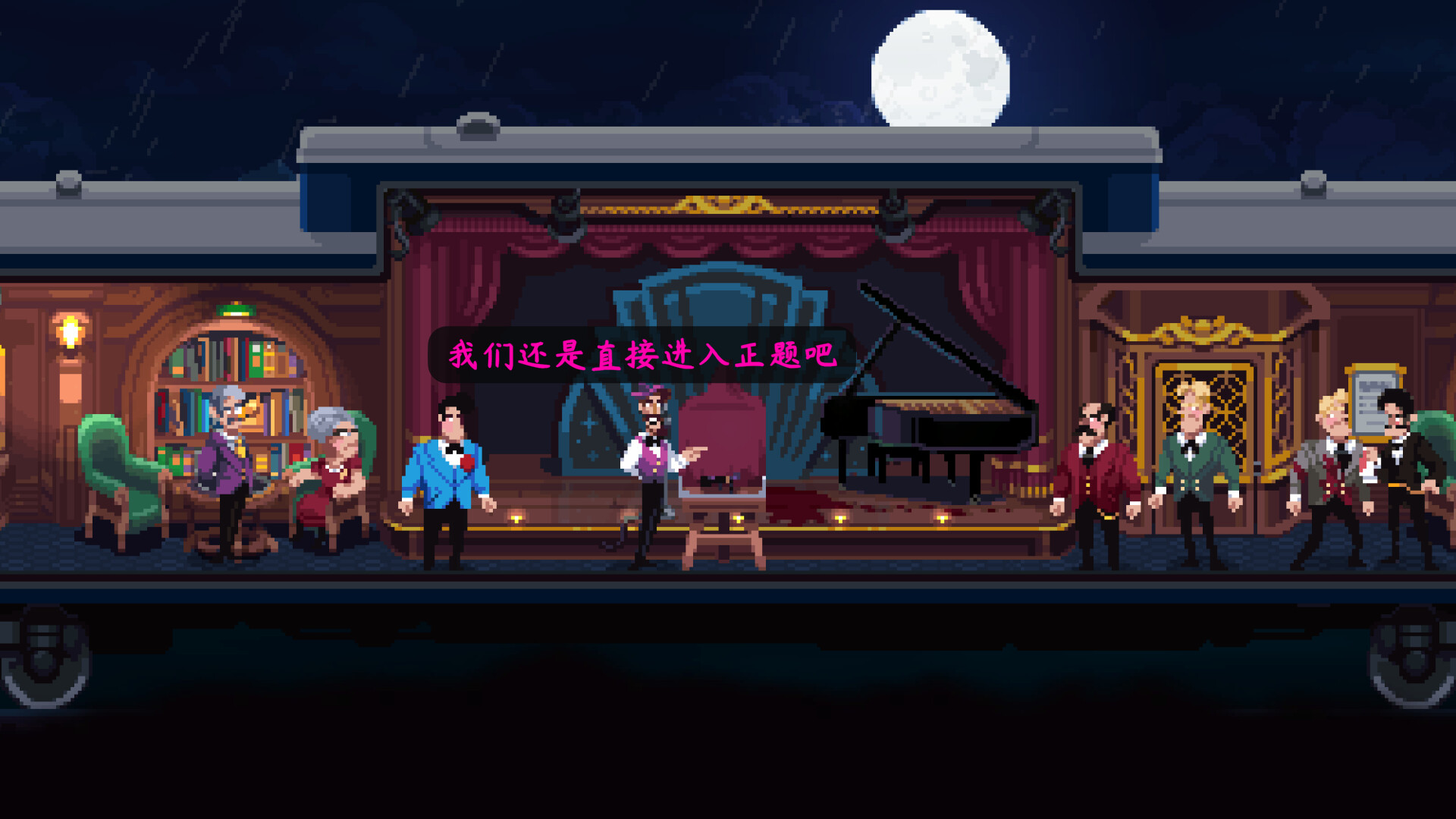 罗伊斯号快车谋杀案-Loco Motive