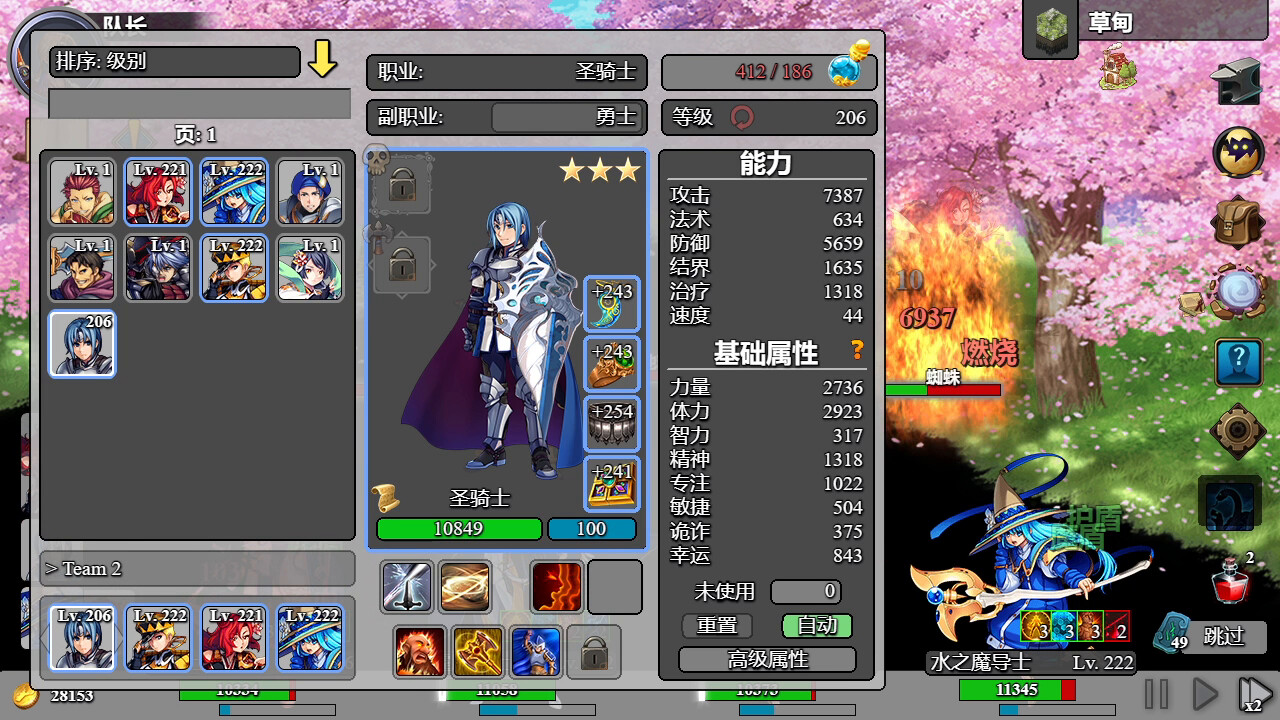 后坐攻击-Sit-Back Attack