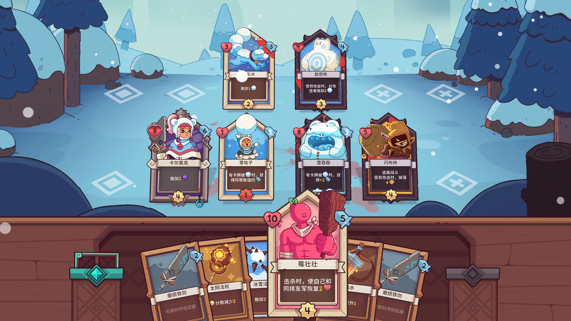 雪居之地-Wildfrost