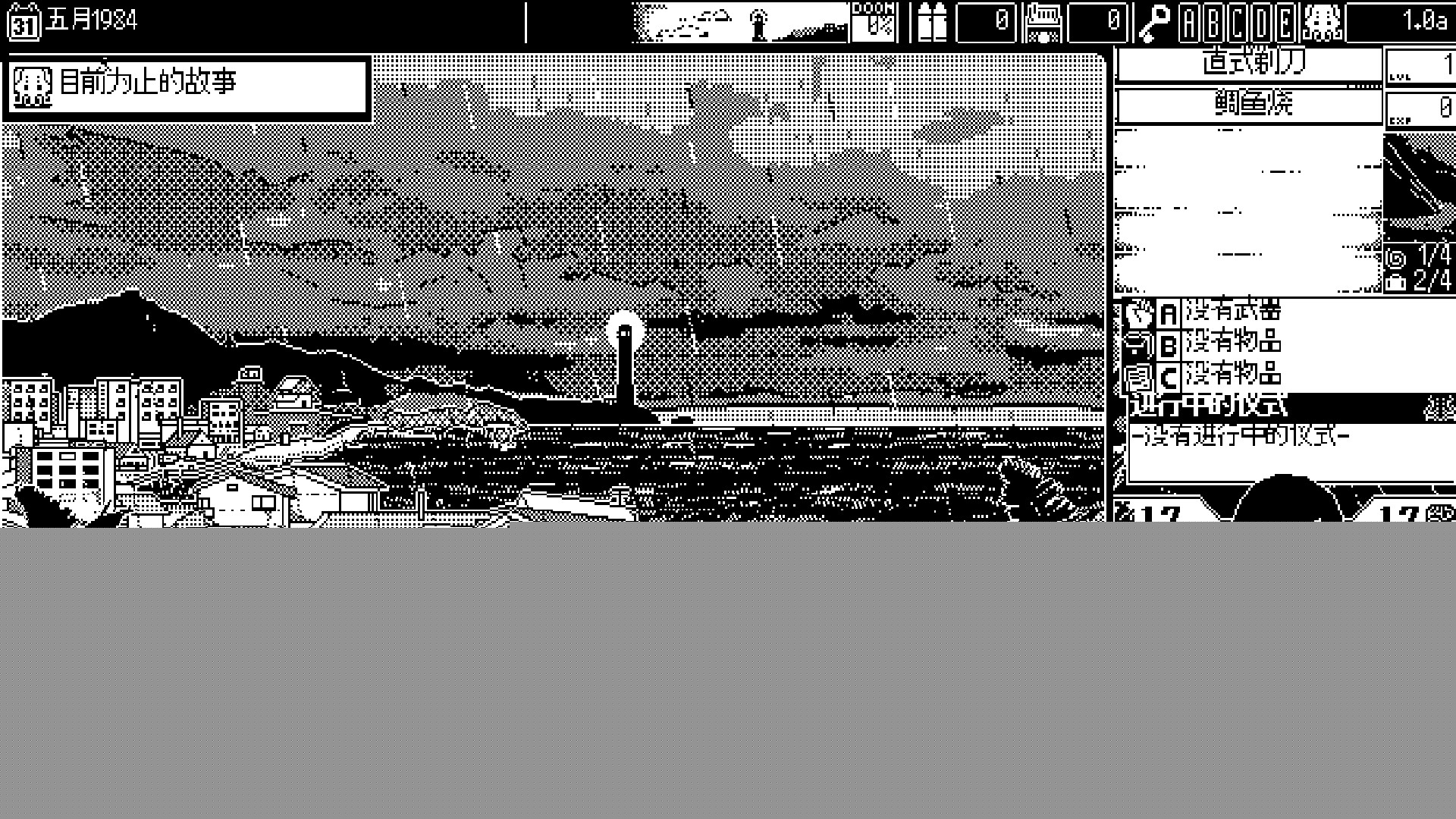 恐怖的世界-WORLD OF HORROR