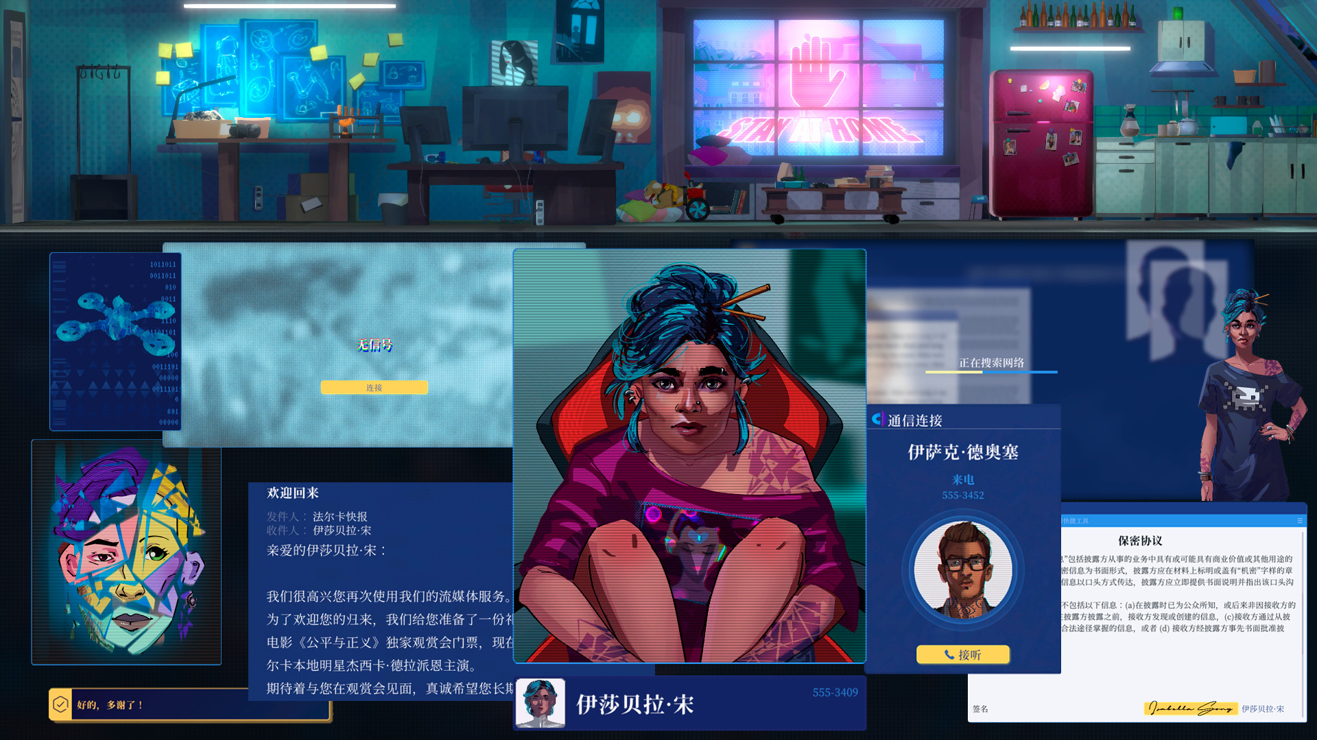 罪城骇客-Song of Farca