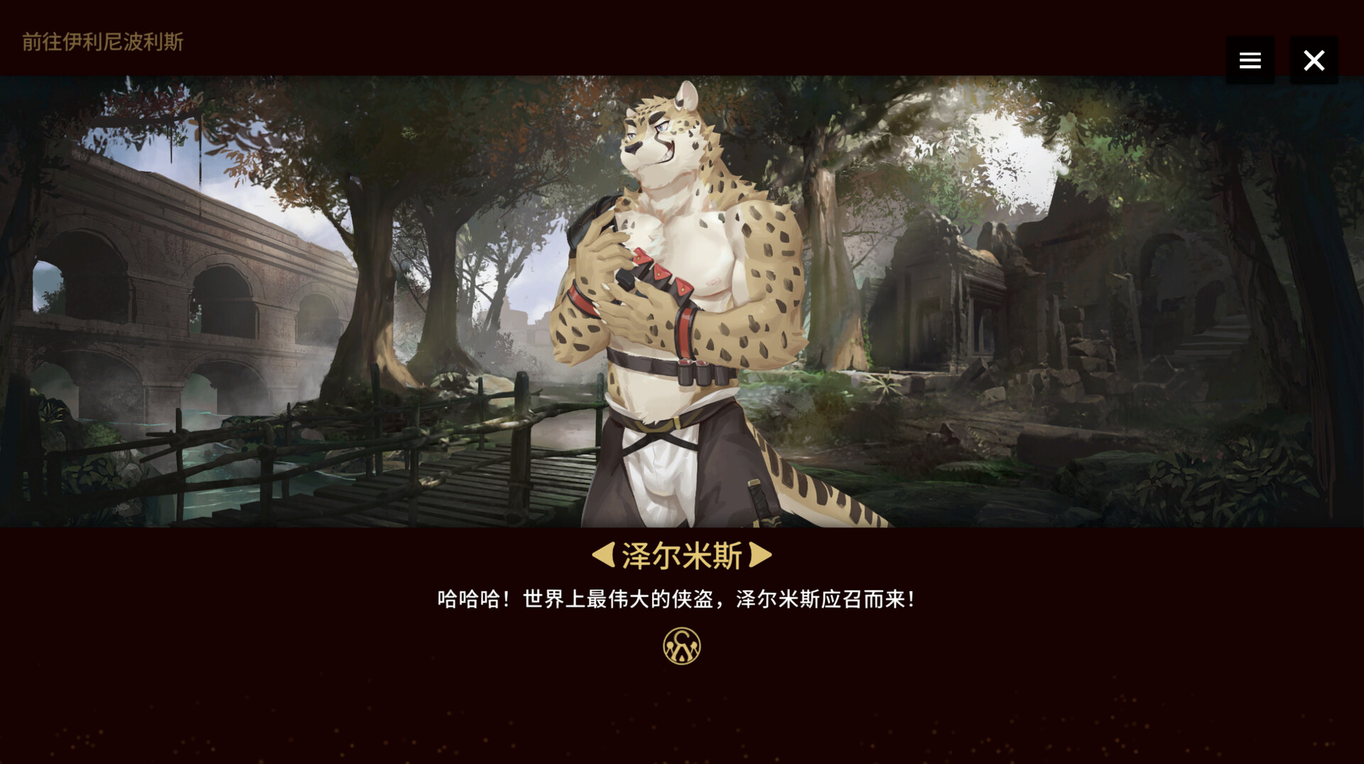 翻转伊利亚特-Astatos