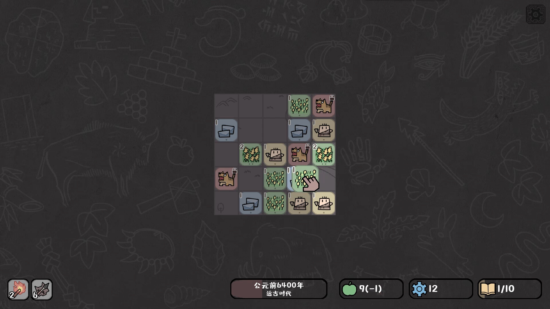 方寸文明-Tiny Civilization