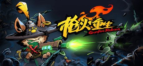 枪火重生 | Gunfire Reborn-1