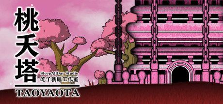 桃夭塔 | TaoYaoTa（V1.64）-1