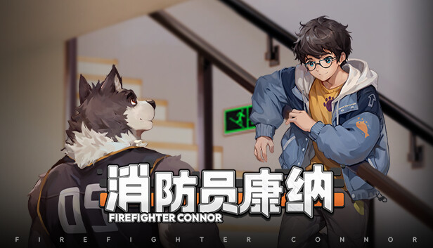 消防员康纳-Firefighter Connor