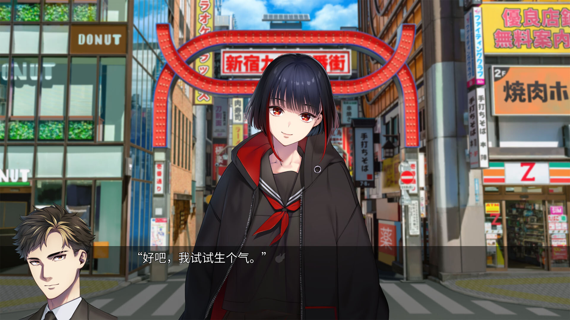 新宿葬命-SHINJUKU SOUMEI