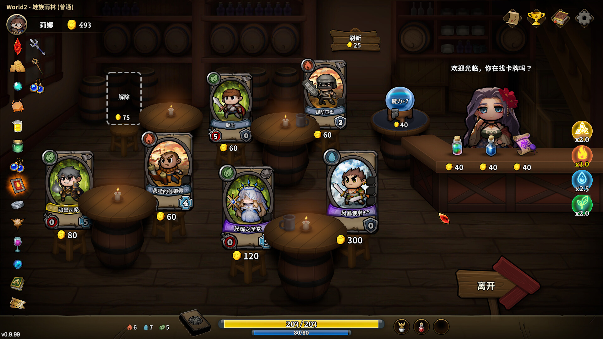 英雄征集-Heroes Wanted