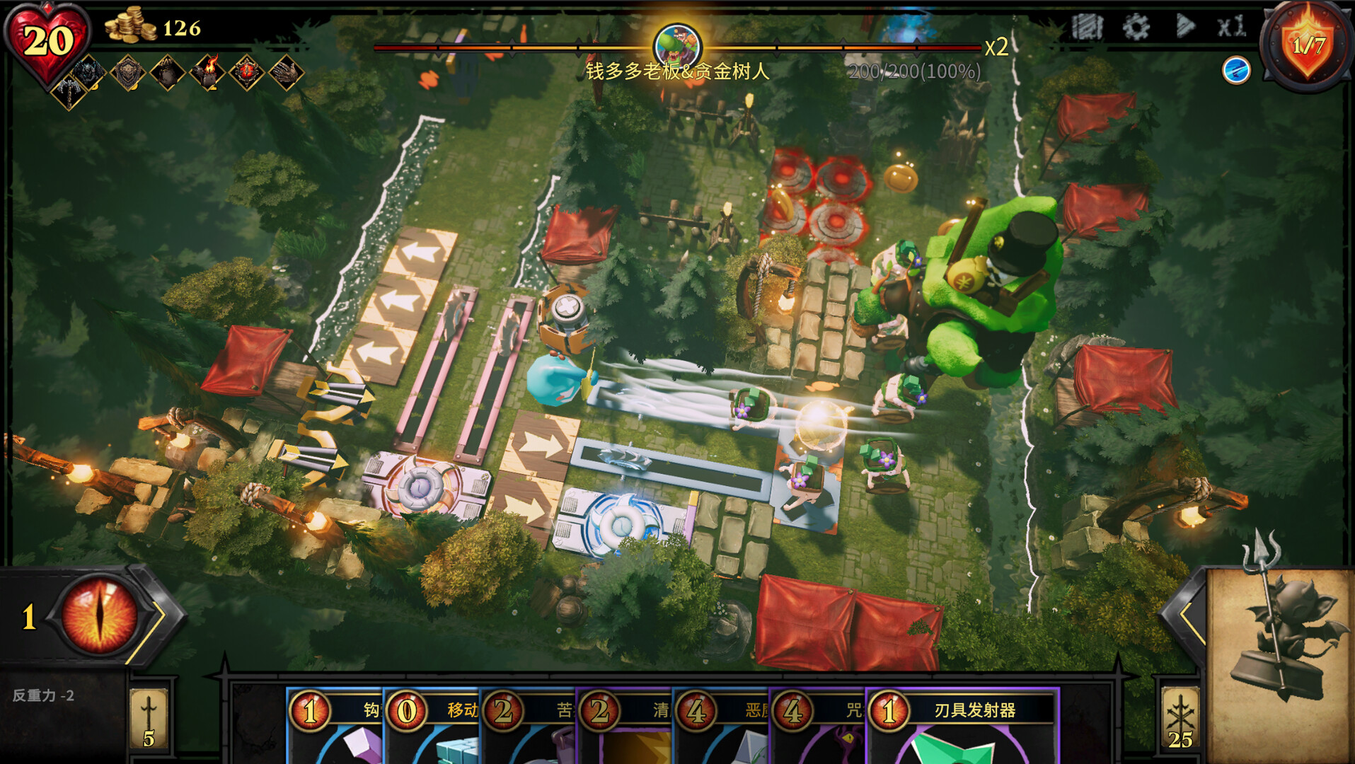 CD 2：陷阱大师-CD 2: Trap Master