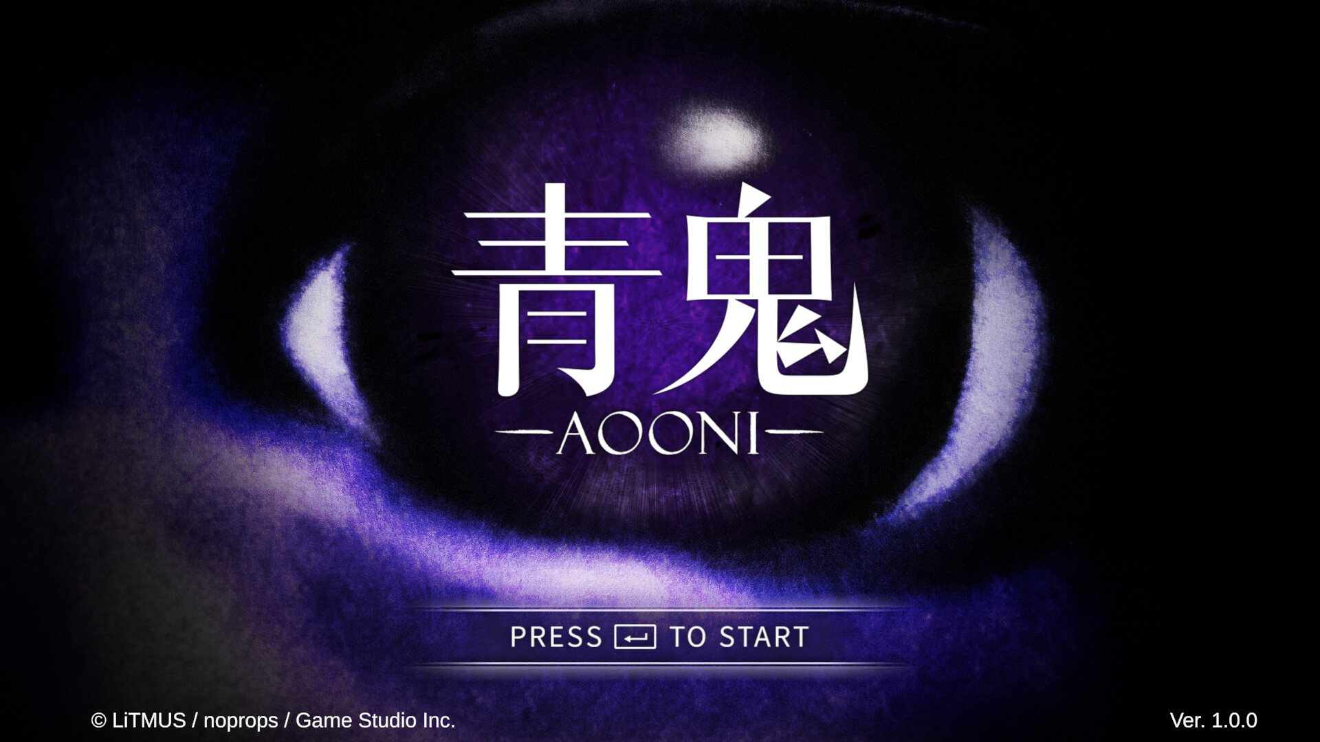青鬼-Aooni