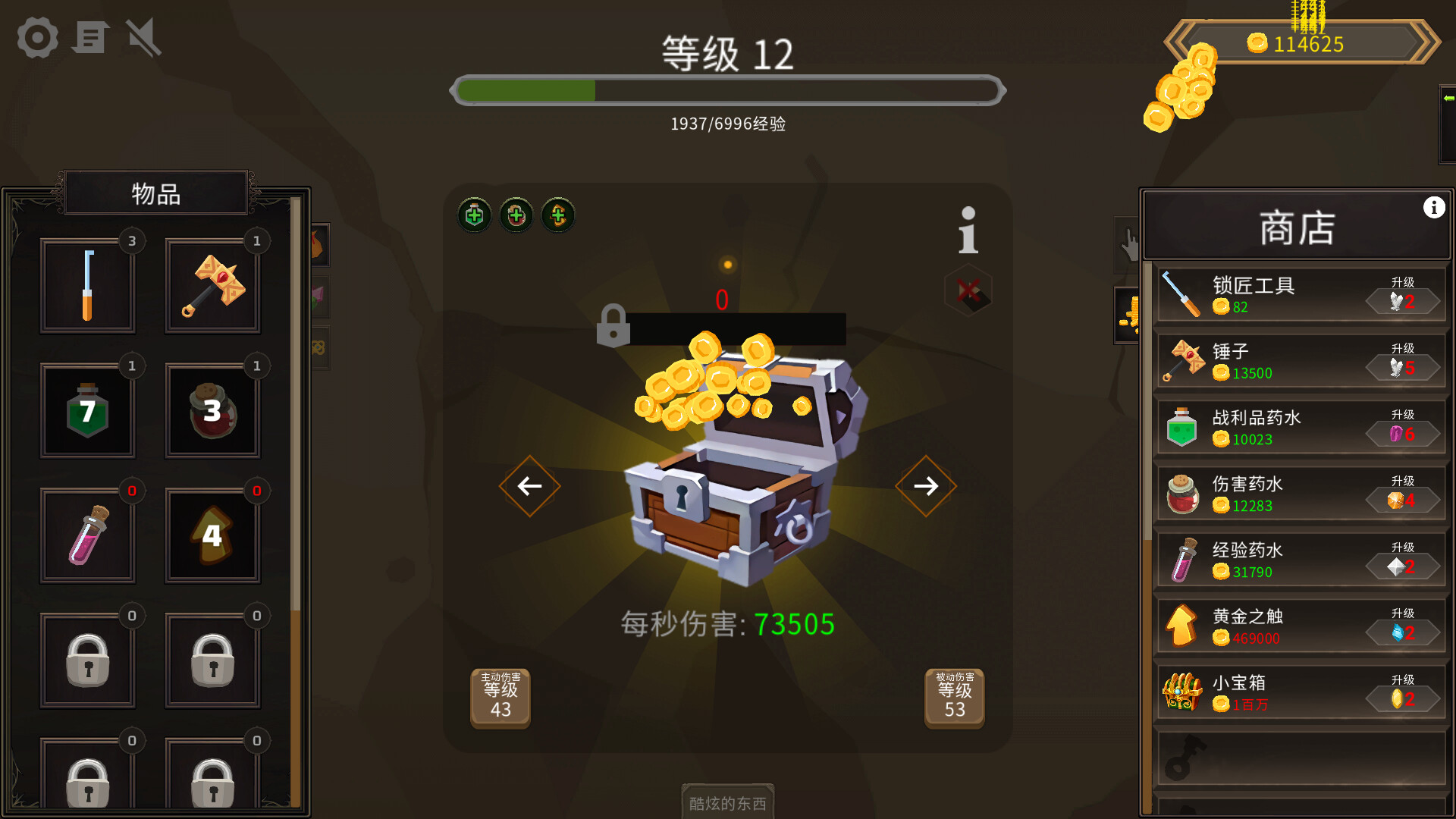 宝箱点击器-Treasure Chest Clicker