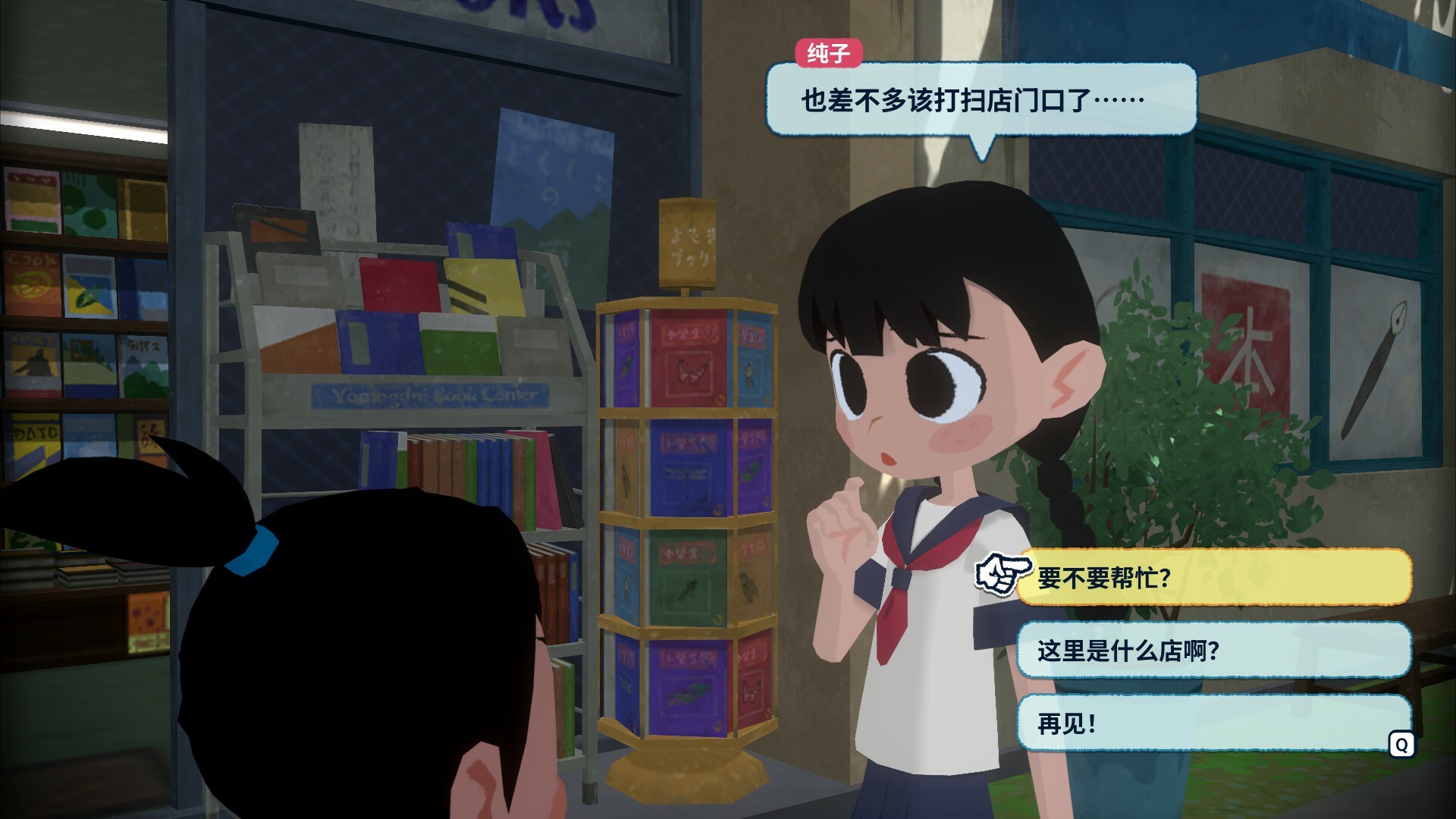 深夏时光！　二十世纪的暑假-Natsu-Mon: 20th Century Summer Kid