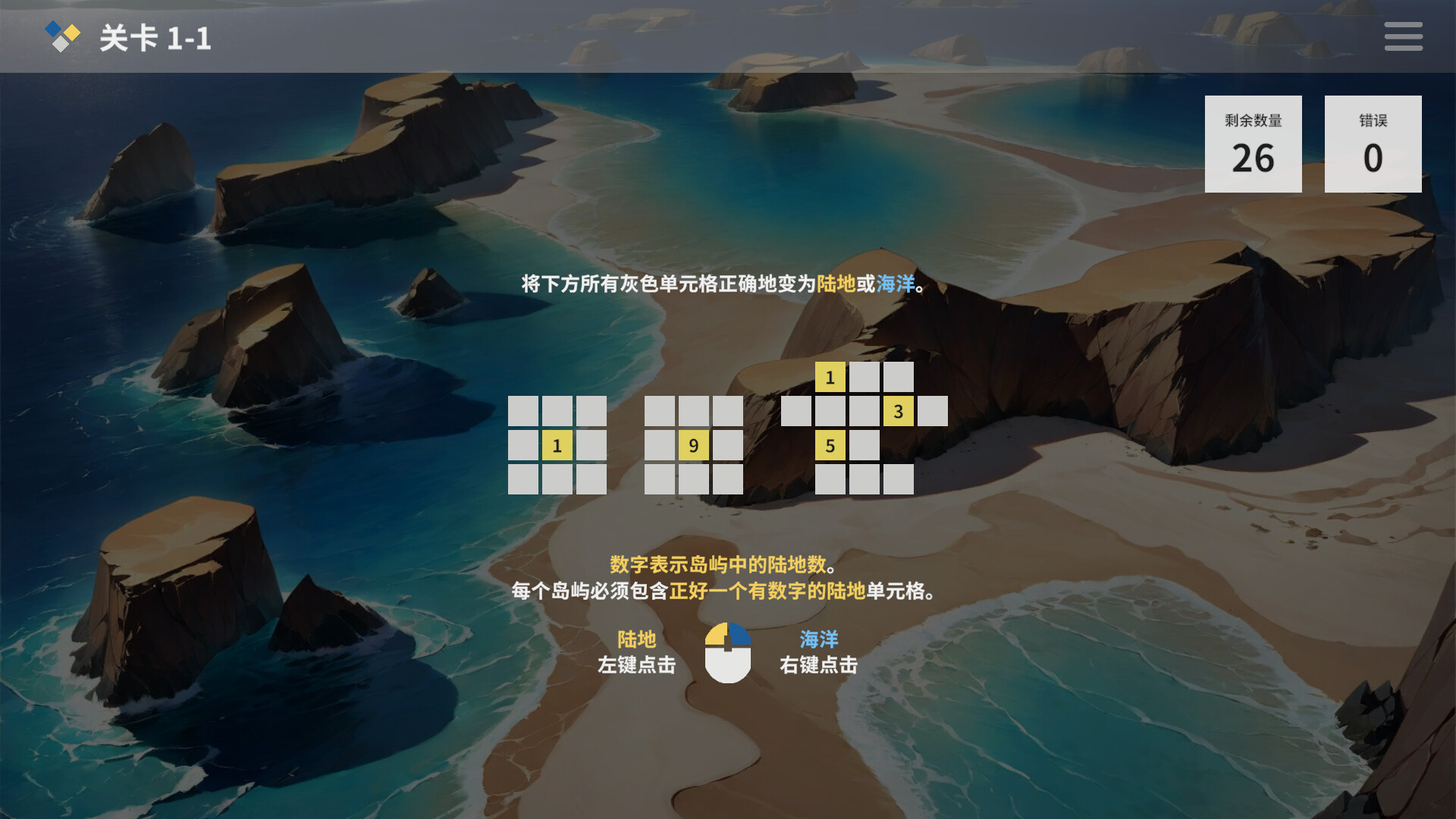 群岛谜题-Archipel Logic Infinite