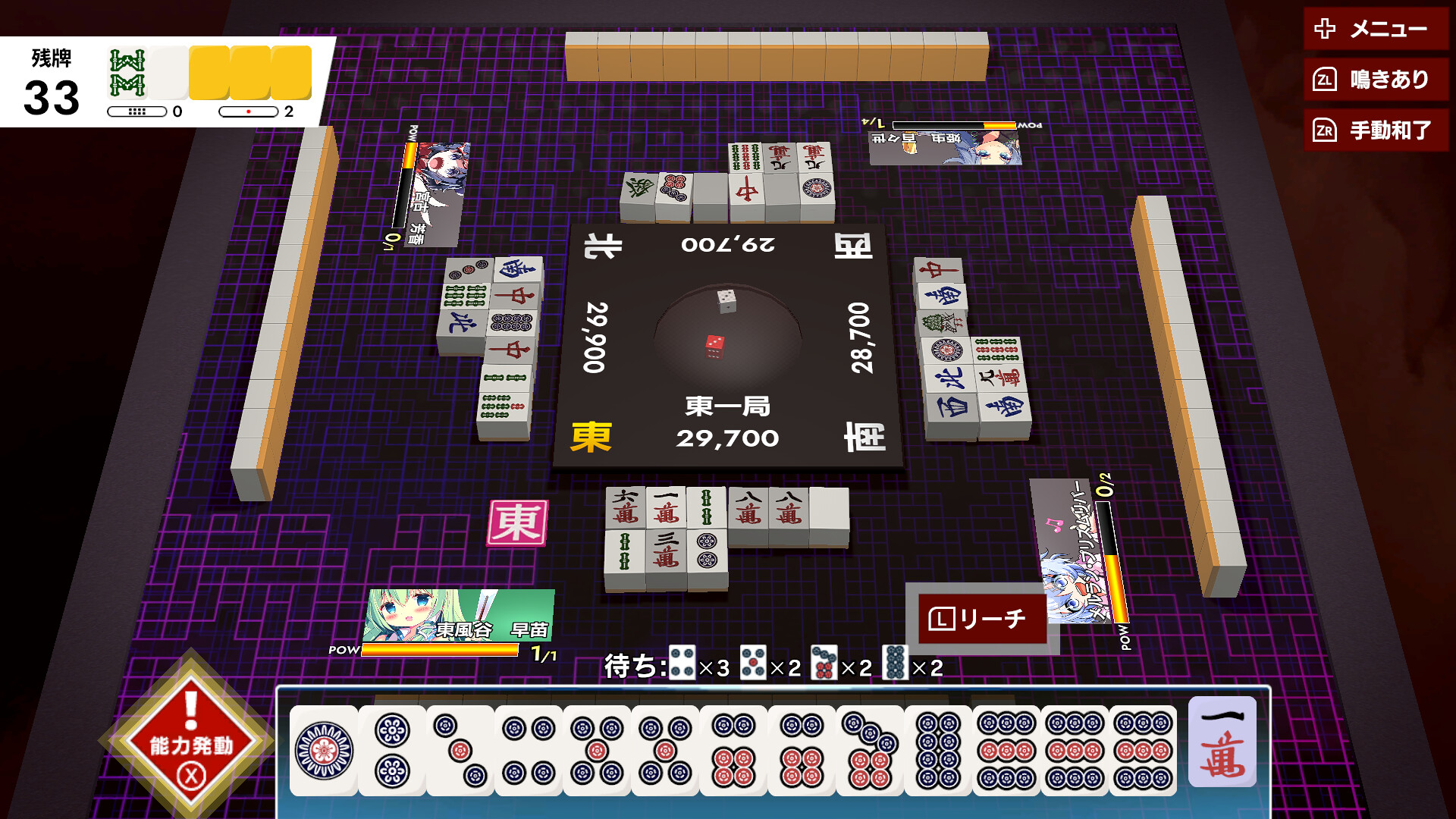 东方幻想麻将-TOUHOU GENSOU MAHJONG