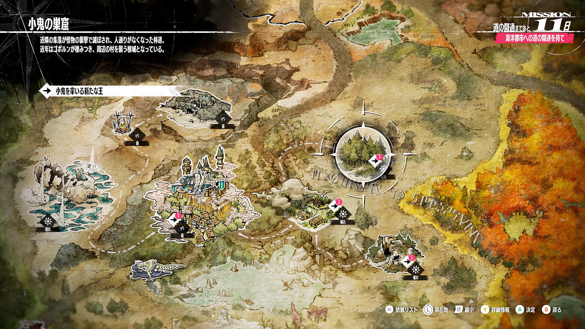 暗喻幻想：ReFantazio-Metaphor: ReFantazio