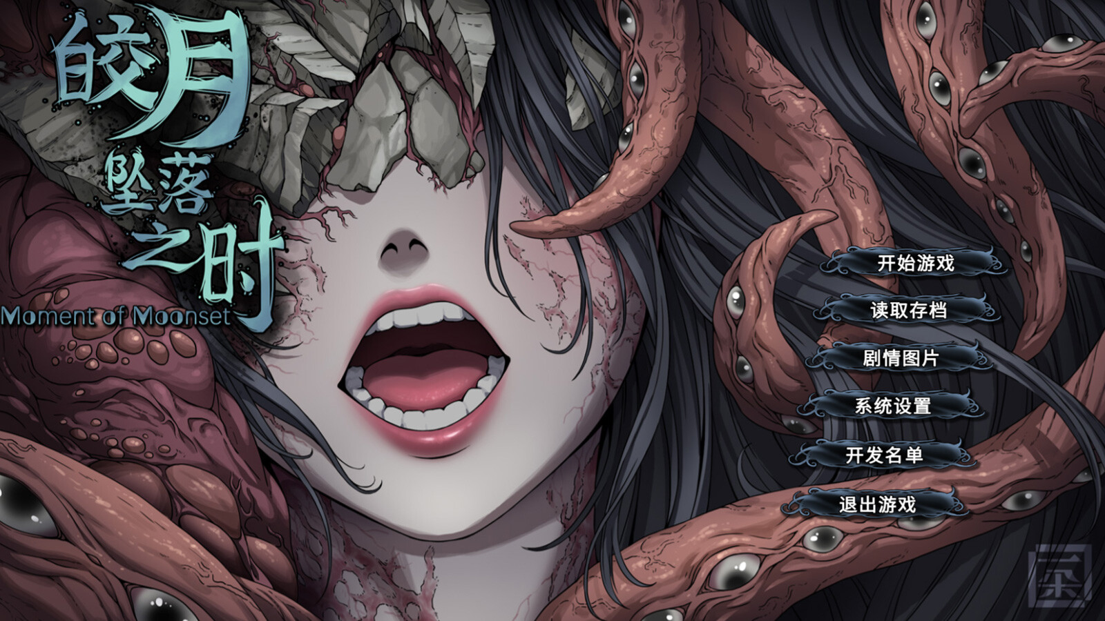 皎月坠落之时-Moment of Moonset