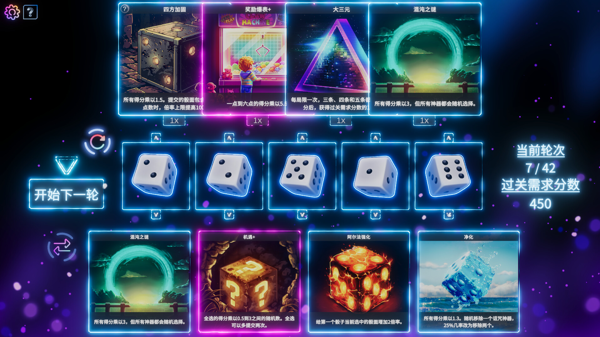 骰子征途-Rogue Rollout