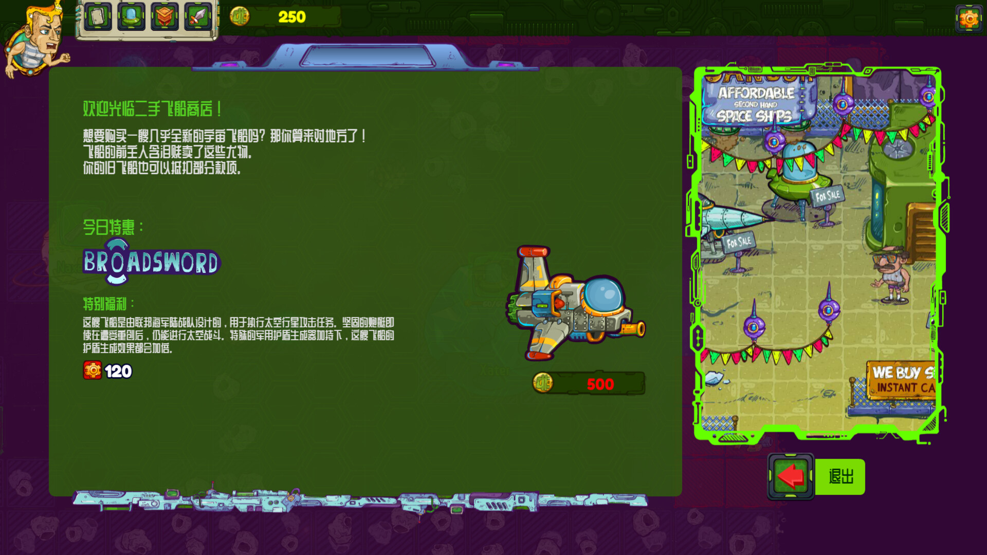 宇宙海盗-CosmoPirates