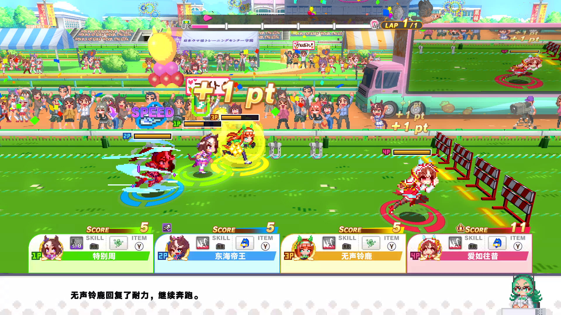 赛马娘 Pretty Derby 热血喧闹大感谢祭！-Umamusume: Pretty Derby – Party Dash