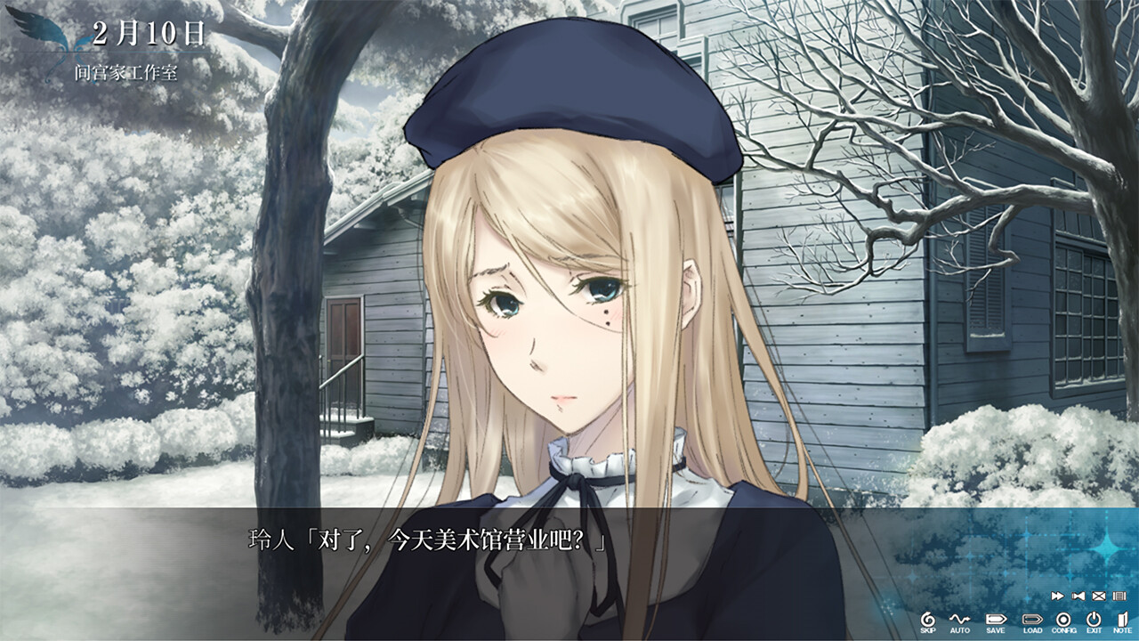 天之少女-The Shell Part III: Paradiso