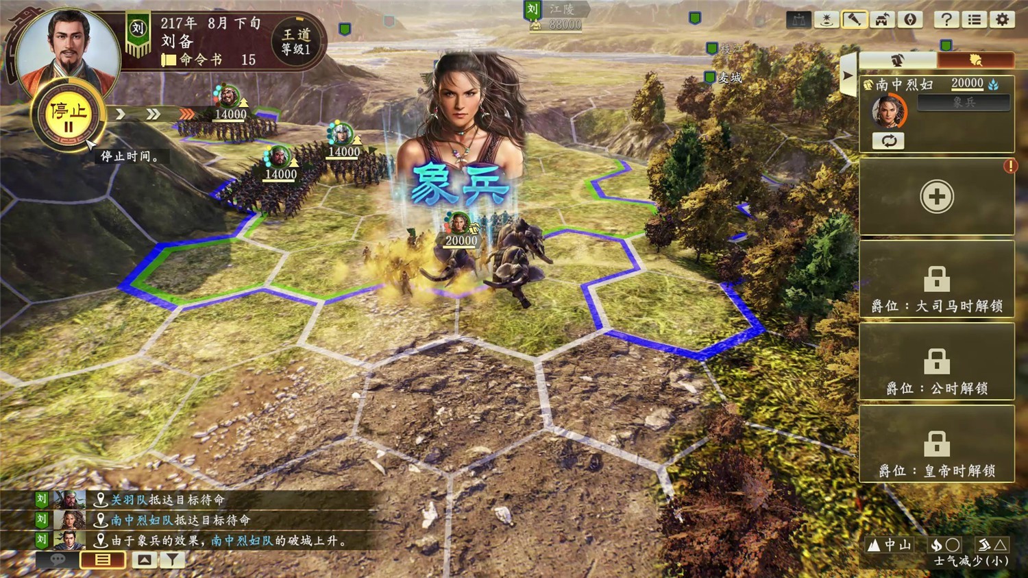 三国志14威力加强版-Sangokushi 14 Power-up Kit