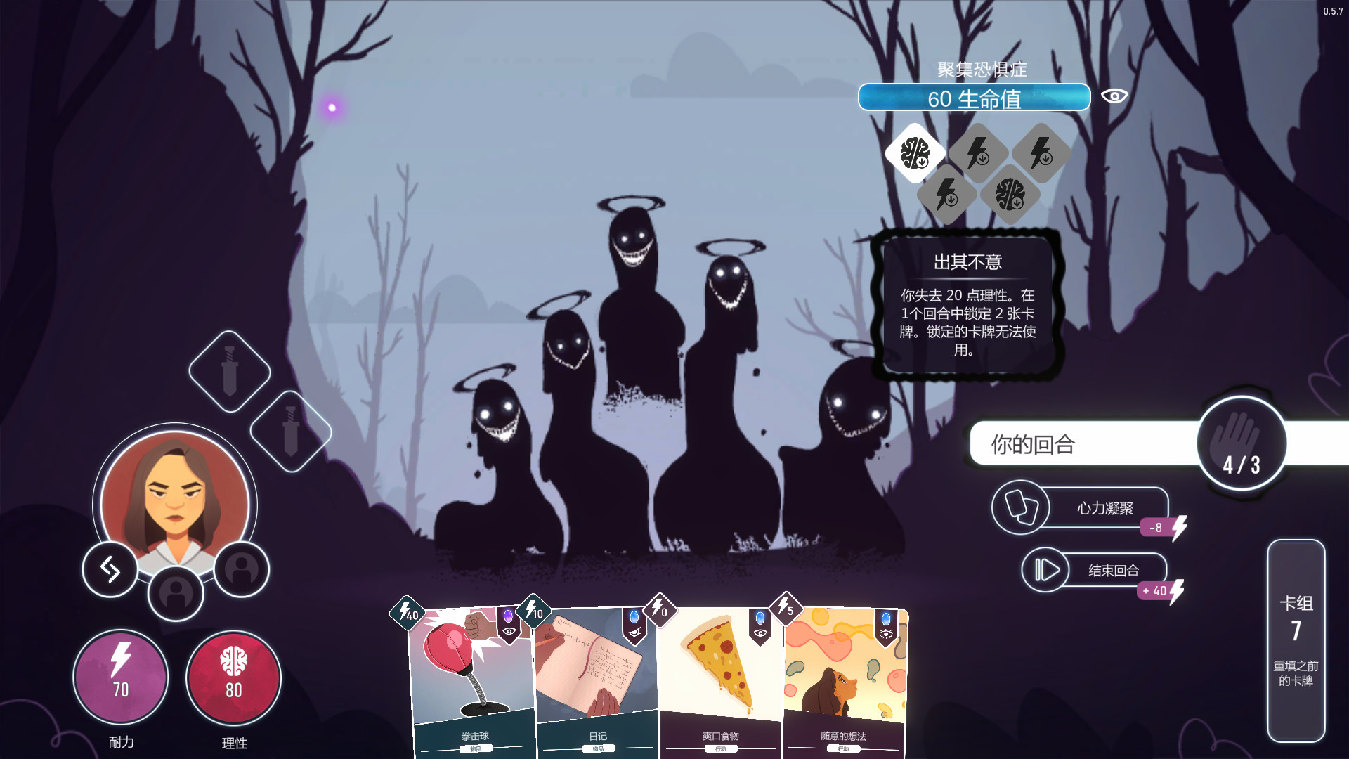 意识迷宫：克苏鲁卡牌-Neurodeck : Psychological Deckbuilder