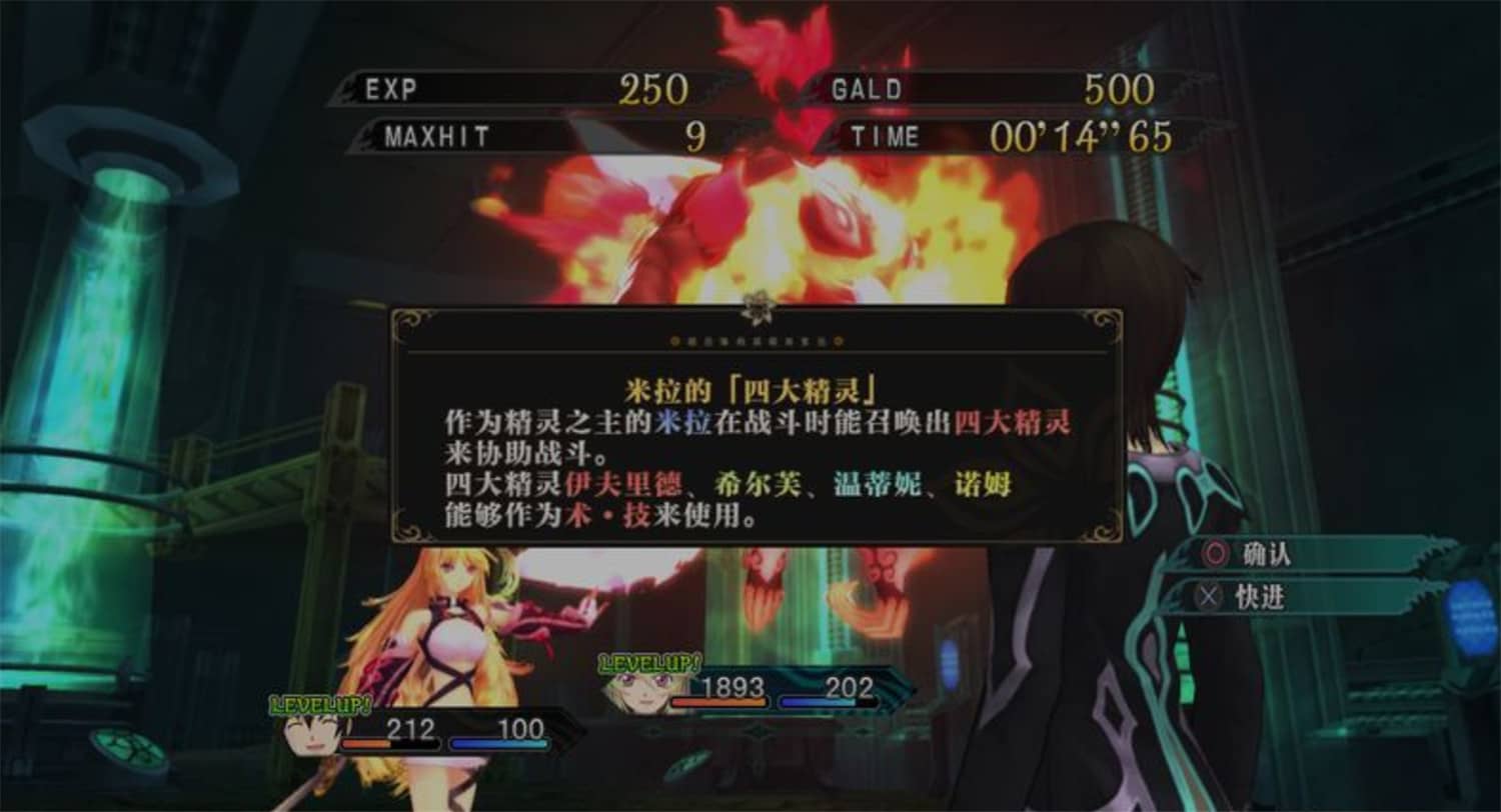 无限传说-无尽传说-无尽的传说-无限的传说-Tales of Xillia