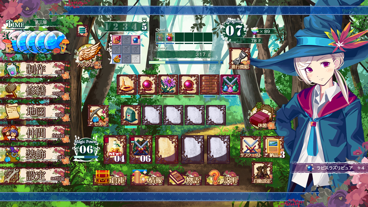 勒芙特拉的修缮师-The Luffeltera Renovator