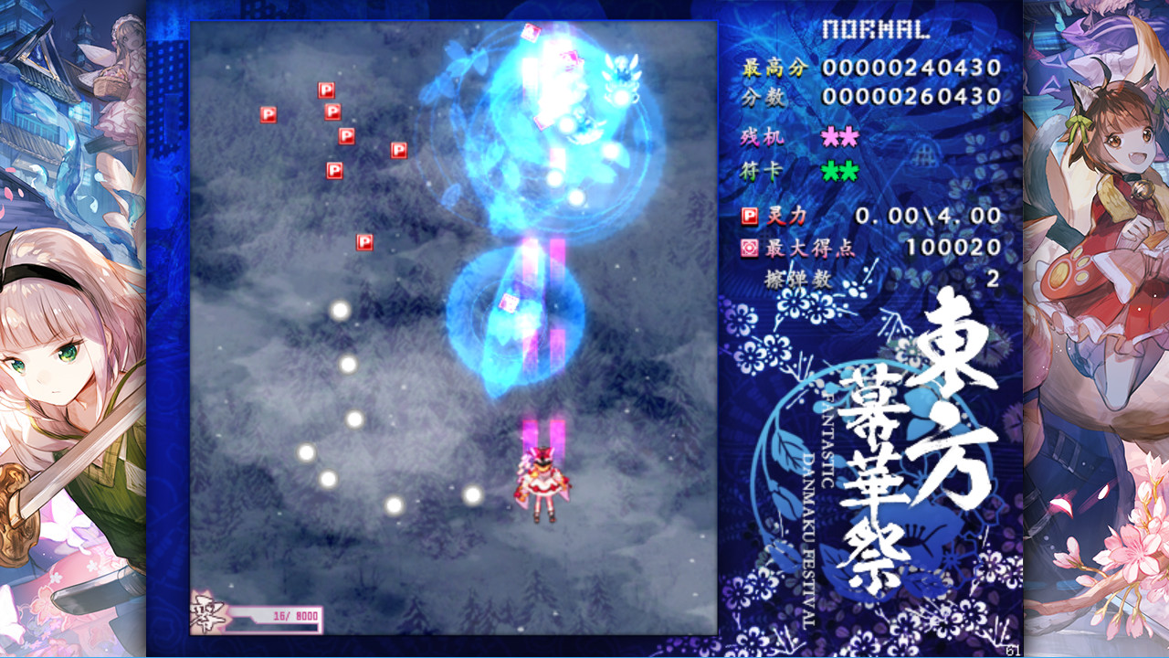 東方幕華祭 春雪篇-东方幕华祭 春雪篇-Touhou Fantastic Danmaku Festival Part II