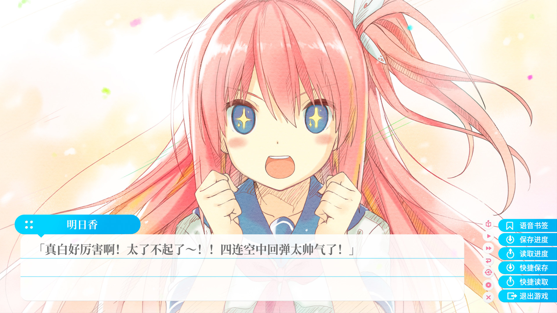 苍之彼方的四重奏 EXTRA1-Aokana – Four Rhythms Across the Blue – EXTRA1