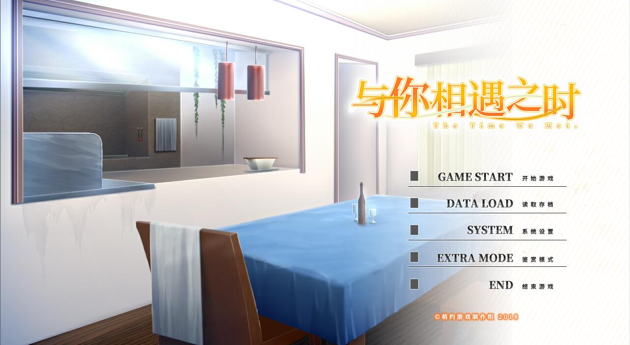 与你相遇之时-The Moment We Met