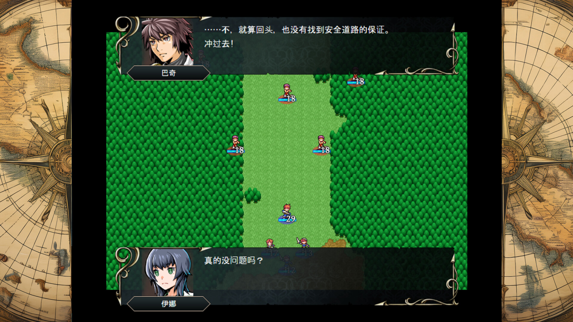 STRANGER SAGA 《流浪者巴奇》与《伊斯基埃尔德的野心》-STRANGER SAGA -Stranger Bach and Iskiyeld\’s Ambition-