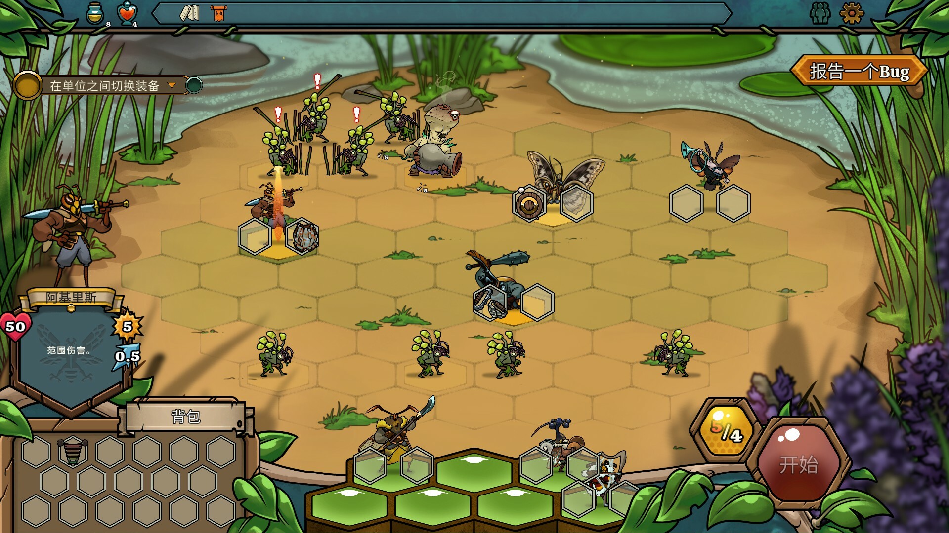 蜂巢疫灾-Hive Blight