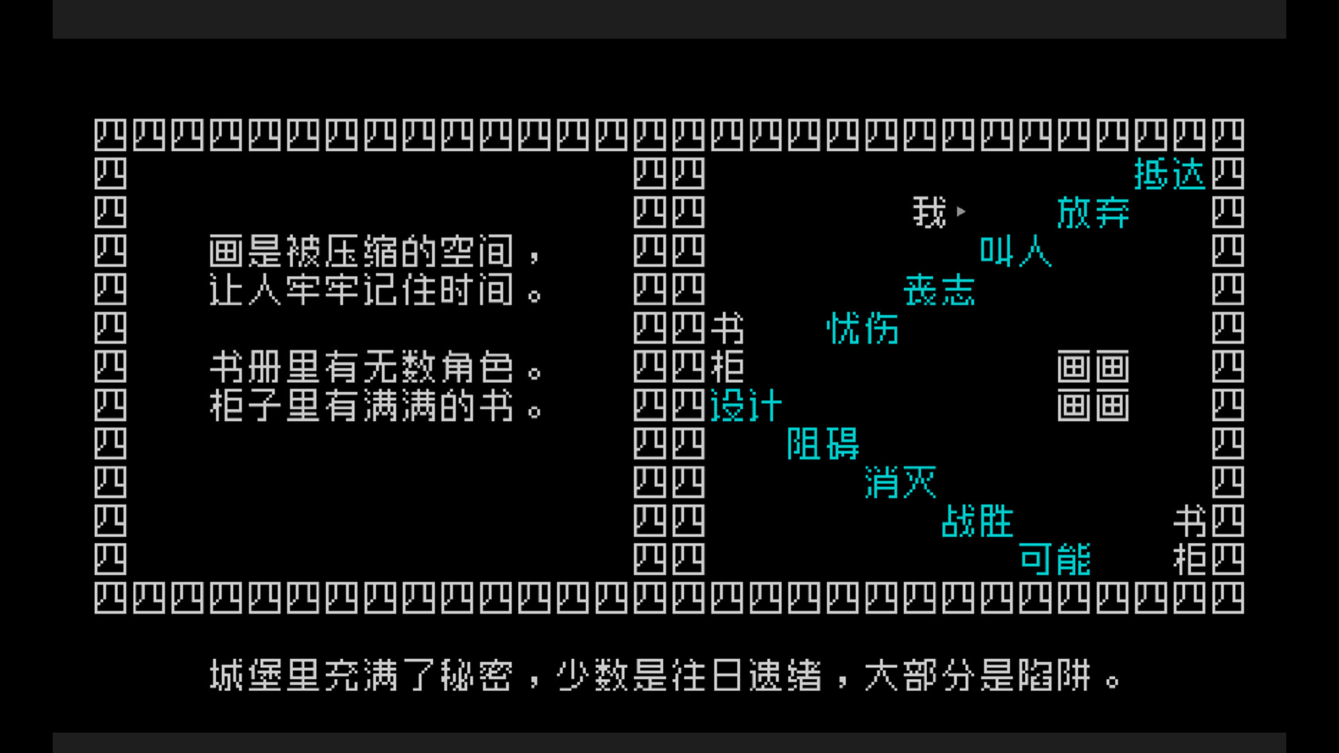 《文字游戏世界》-Word Game World