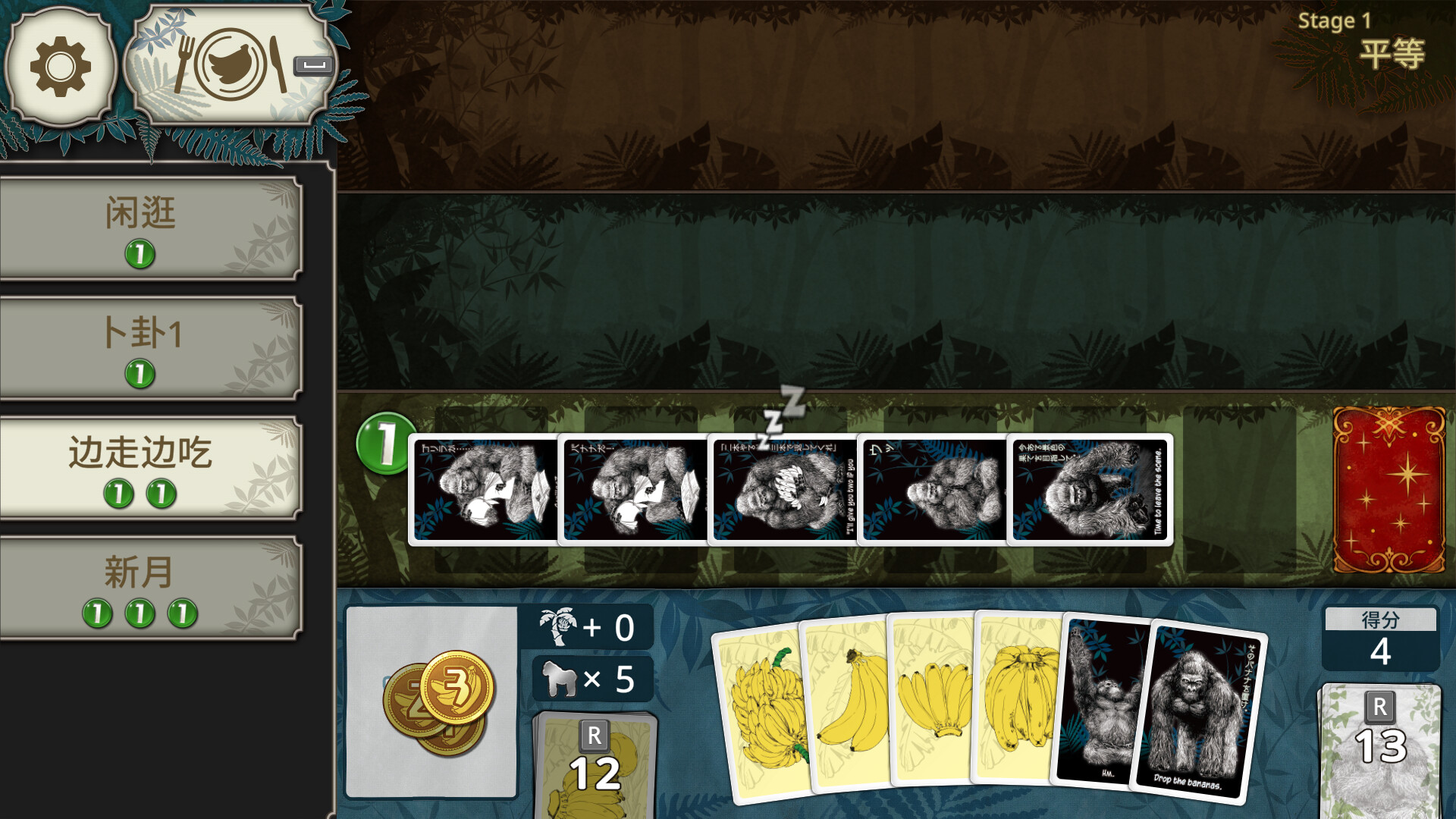 大猩猩接龙-Goritaire