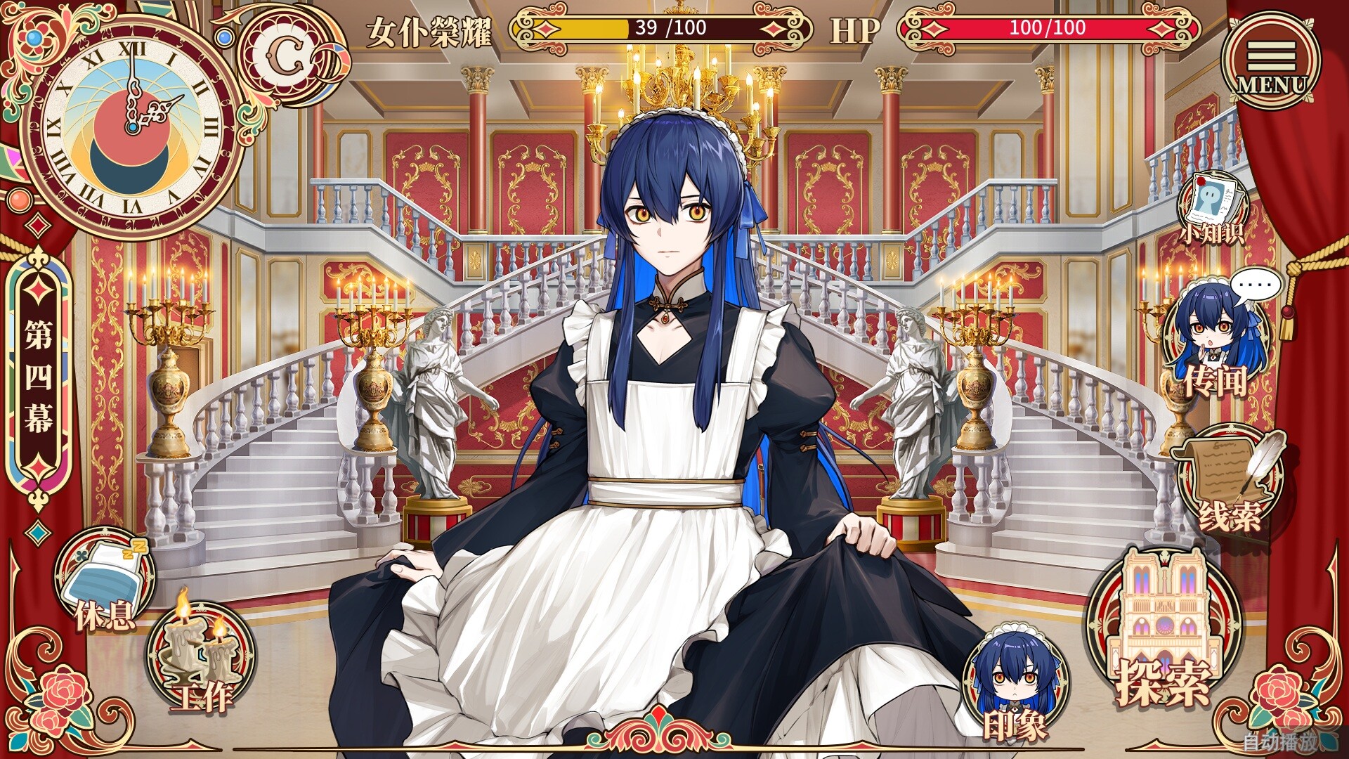 冥雄鬼屋：玫瑰与诅咒的奏鸣曲-Elton Manor: Requiem of the Cursed Roses